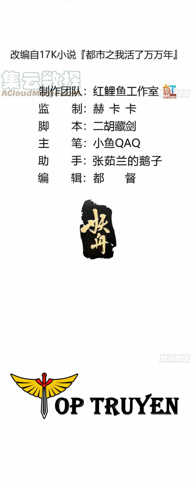 Ta Chẳng Qua Là Một Đại La Kim Tiên: Chapter 285