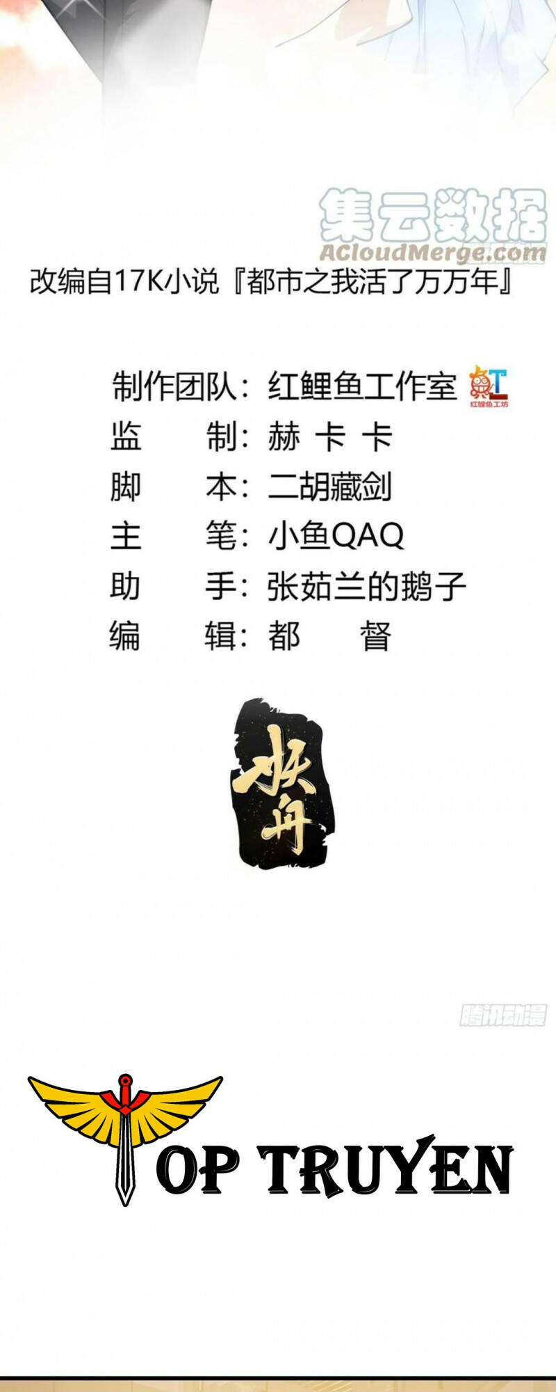 Ta Chẳng Qua Là Một Đại La Kim Tiên: Chapter 286