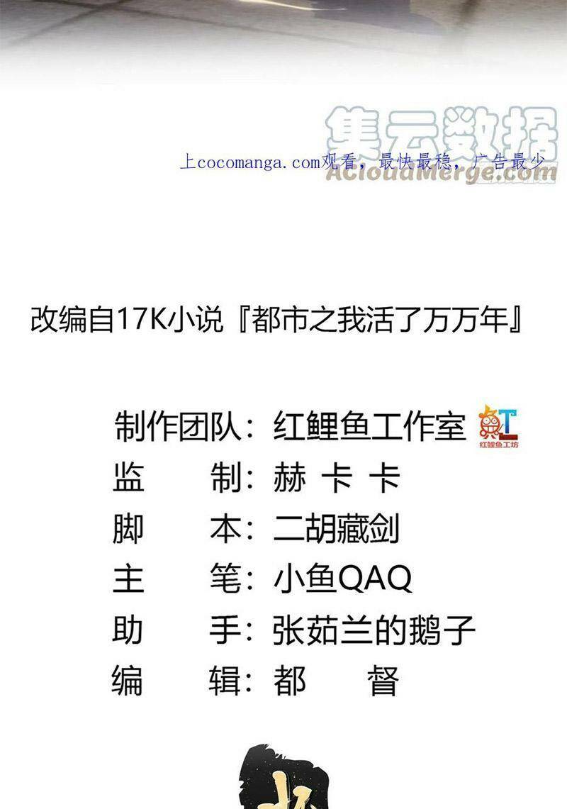 Ta Chẳng Qua Là Một Đại La Kim Tiên: Chapter 289