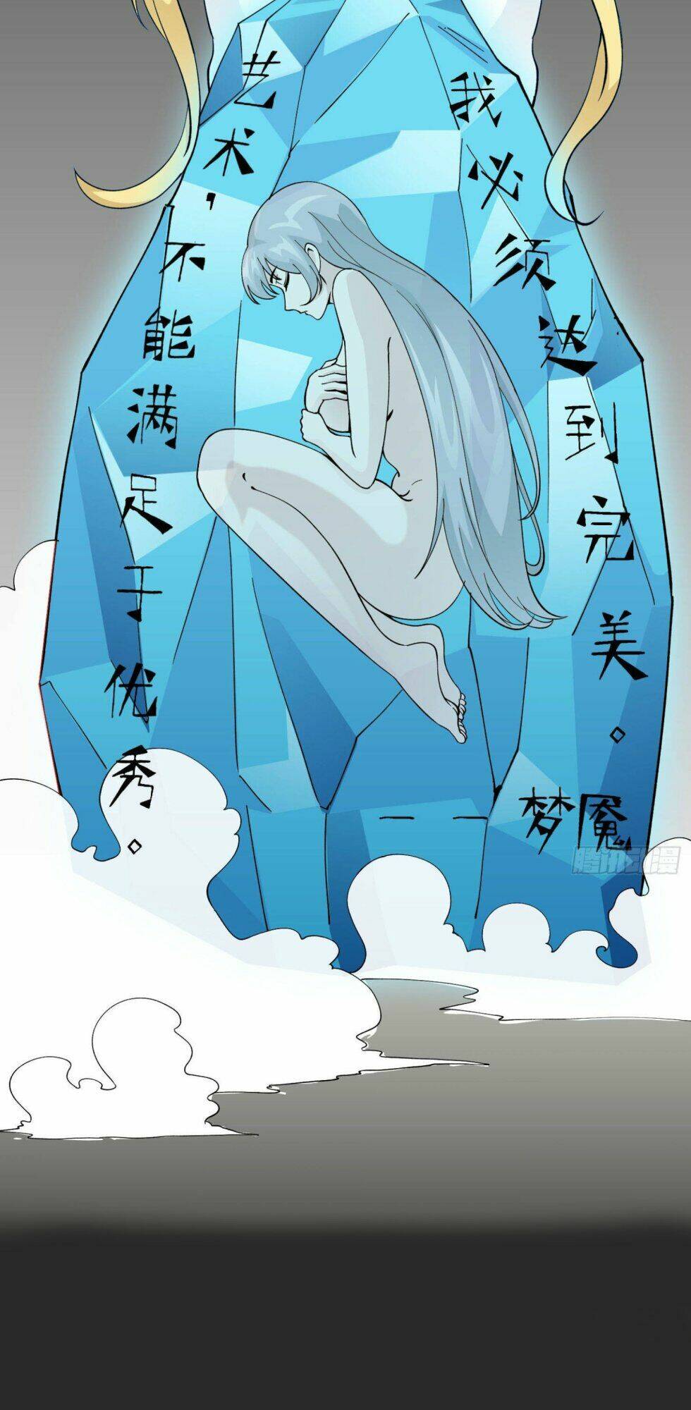 Ta Chẳng Qua Là Một Đại La Kim Tiên: Chapter 29