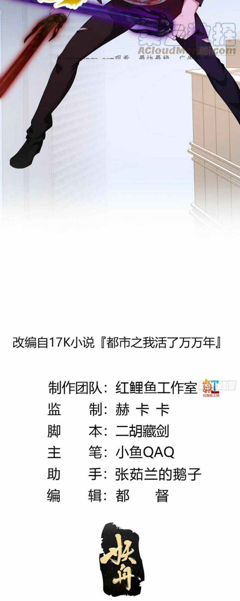 Ta Chẳng Qua Là Một Đại La Kim Tiên: Chapter 294