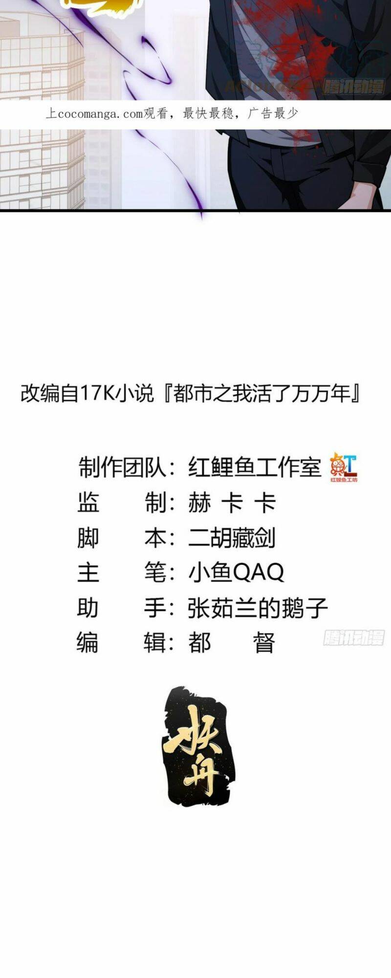 Ta Chẳng Qua Là Một Đại La Kim Tiên: Chapter 295