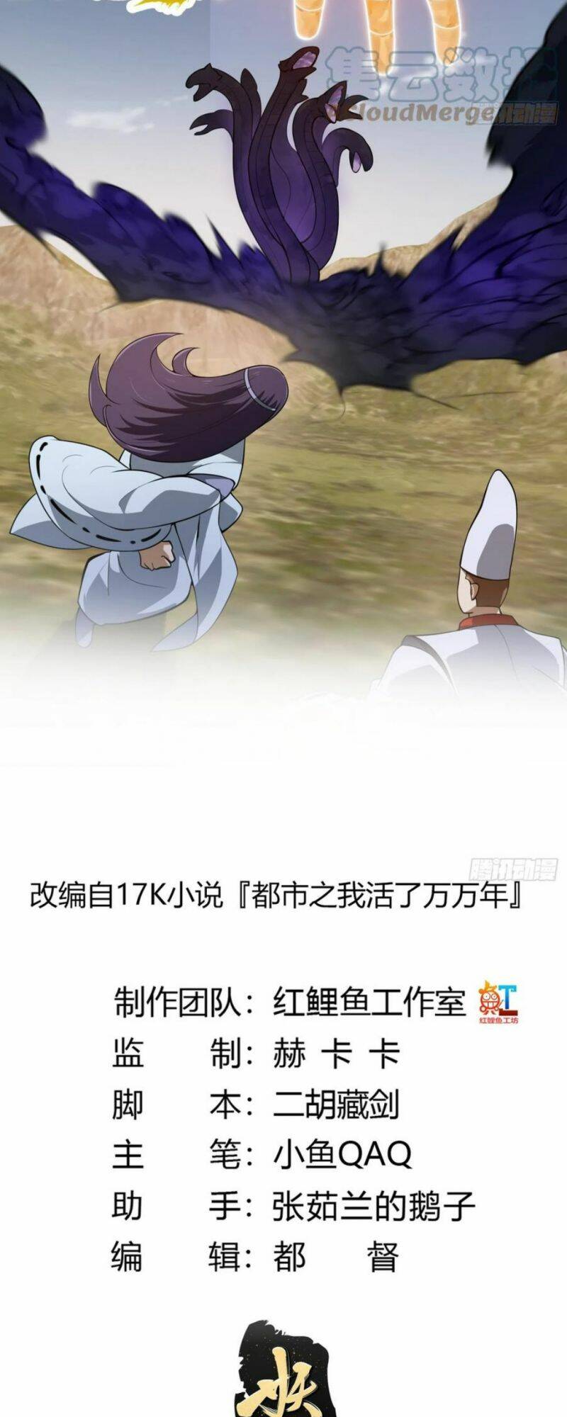 Ta Chẳng Qua Là Một Đại La Kim Tiên: Chapter 301