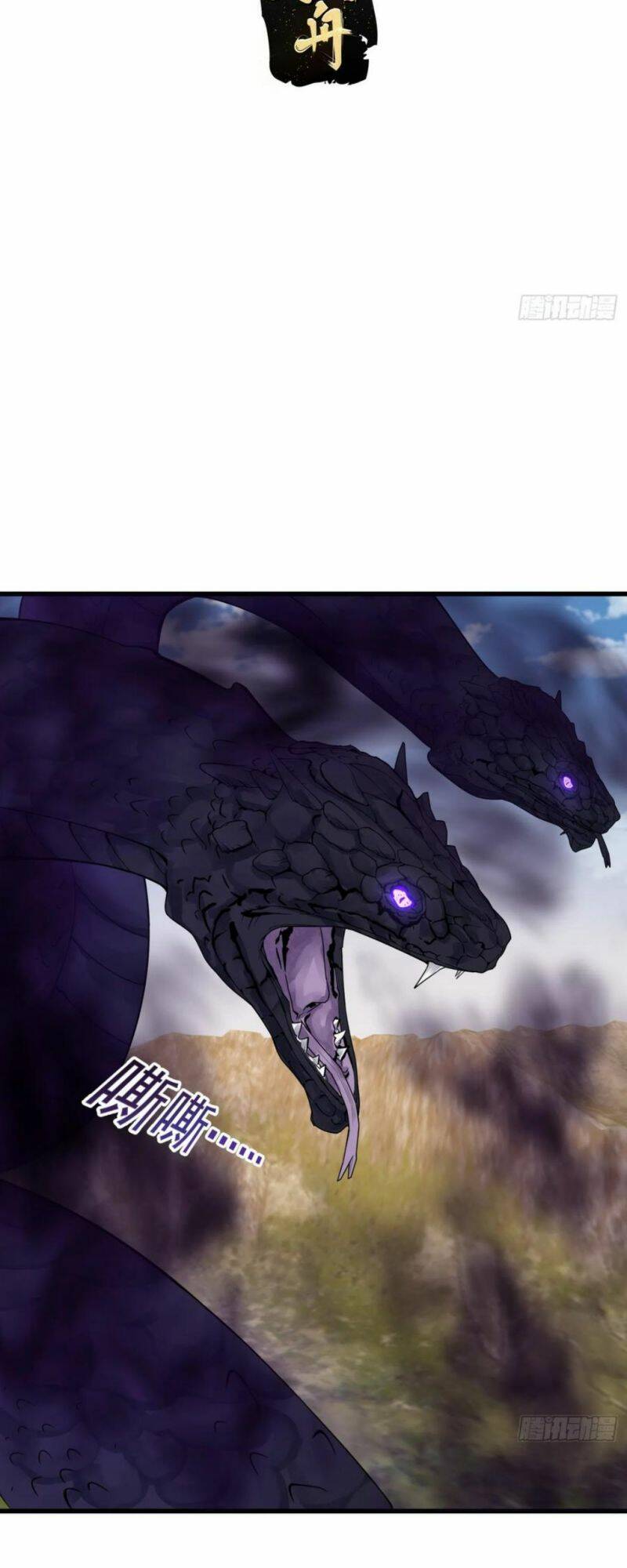 Ta Chẳng Qua Là Một Đại La Kim Tiên: Chapter 301