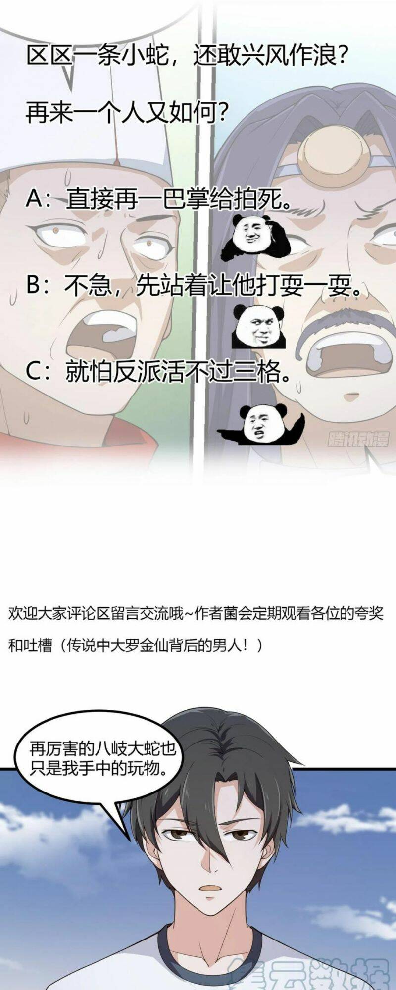 Ta Chẳng Qua Là Một Đại La Kim Tiên: Chapter 301