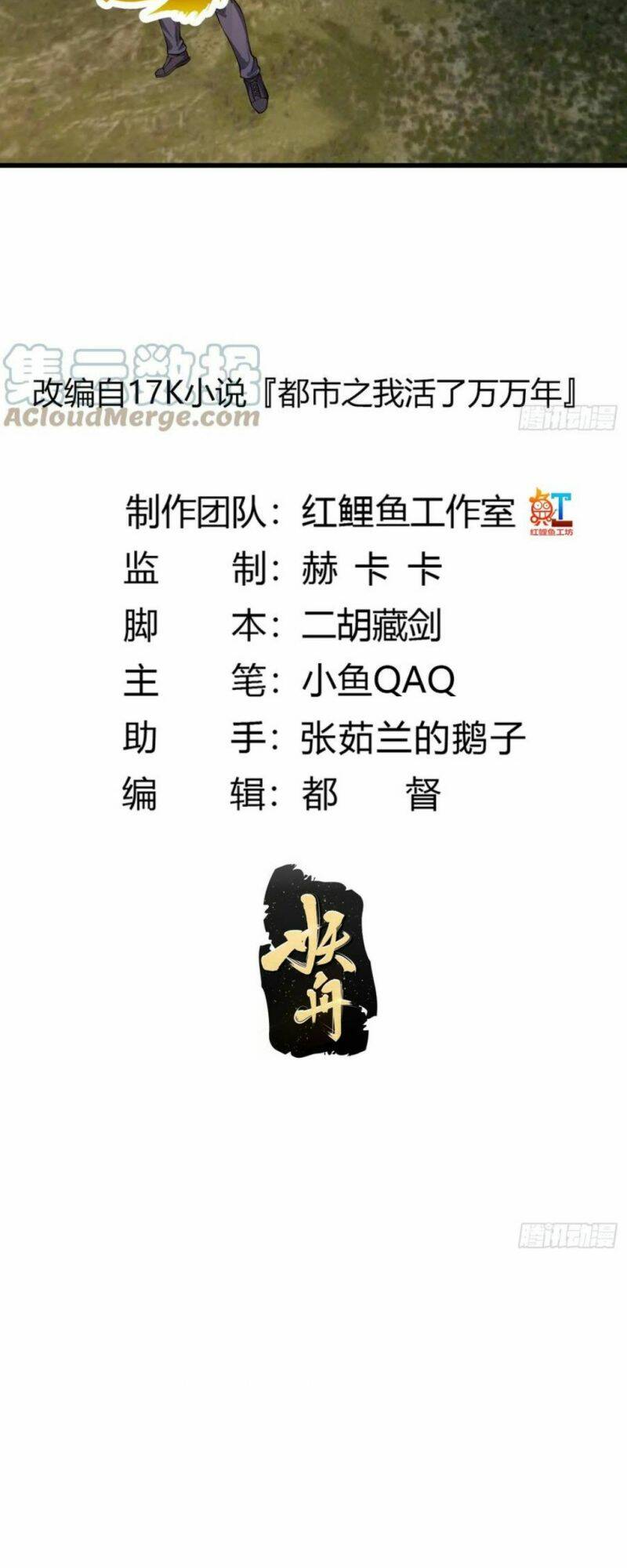 Ta Chẳng Qua Là Một Đại La Kim Tiên: Chapter 302