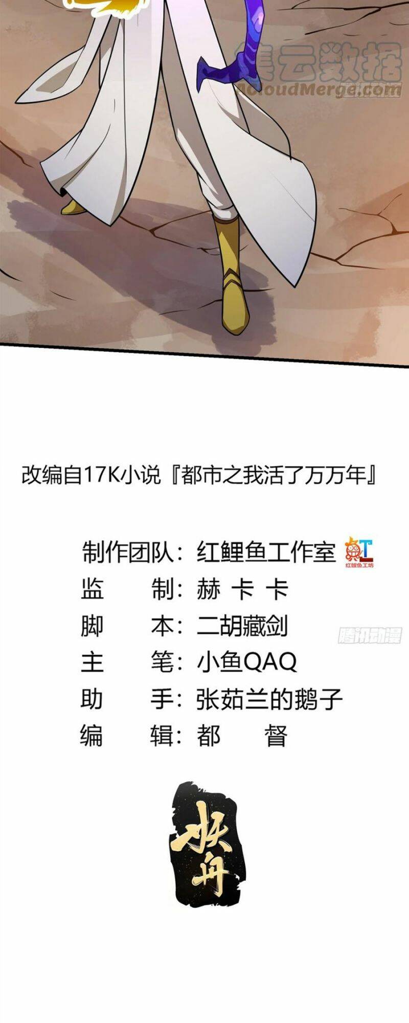 Ta Chẳng Qua Là Một Đại La Kim Tiên: Chapter 309