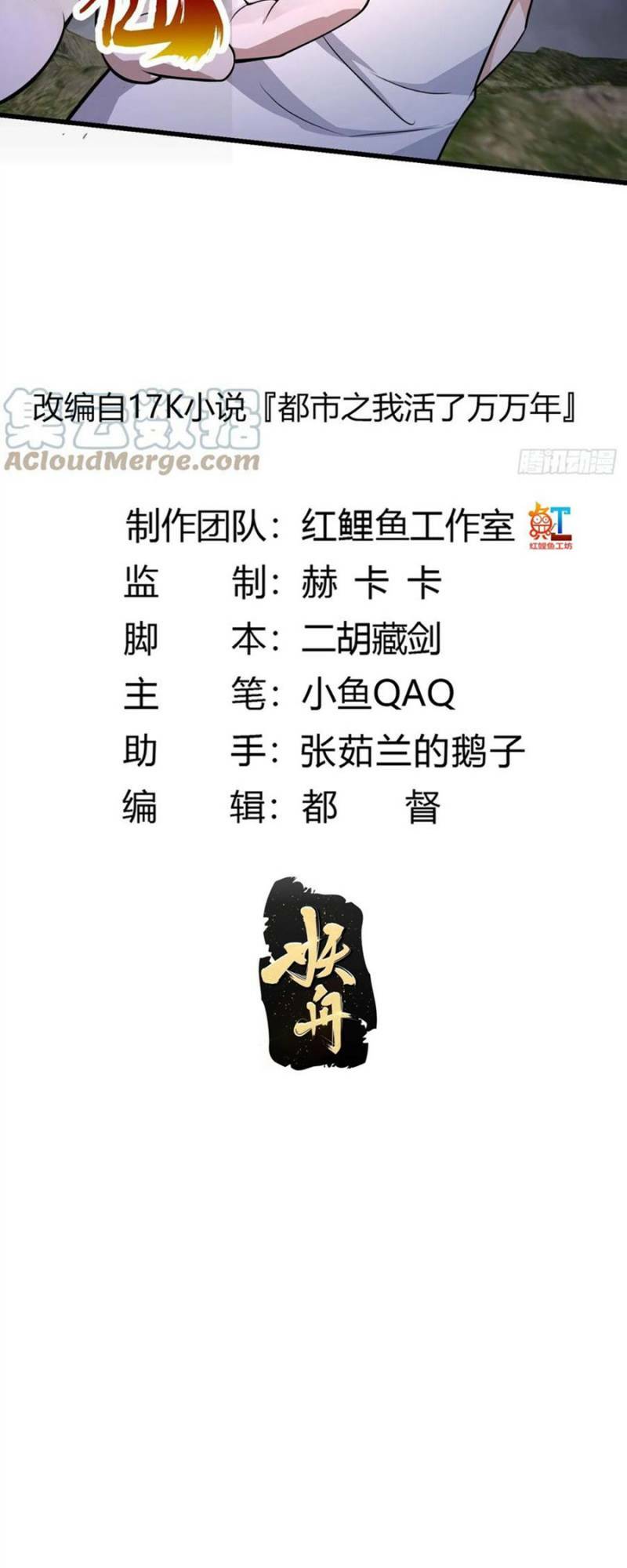 Ta Chẳng Qua Là Một Đại La Kim Tiên: Chapter 310