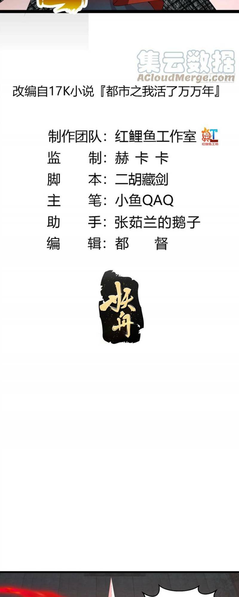 Ta Chẳng Qua Là Một Đại La Kim Tiên: Chapter 313