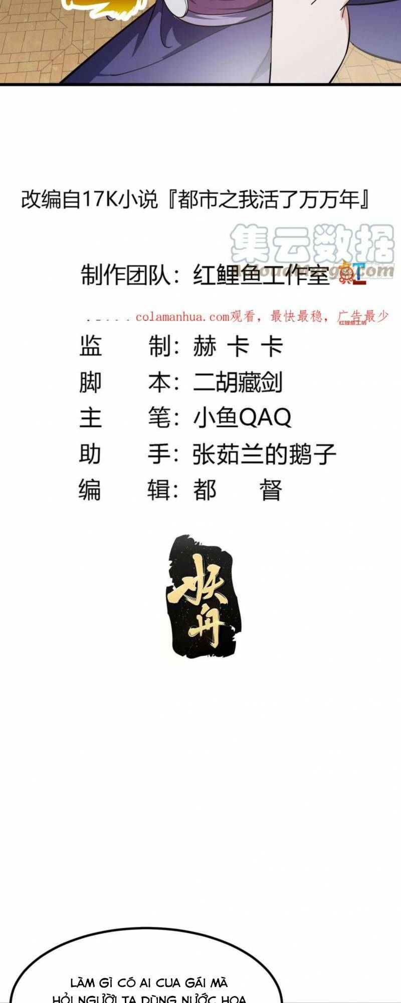 Ta Chẳng Qua Là Một Đại La Kim Tiên: Chapter 317