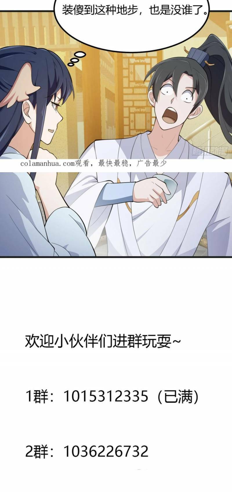 Ta Chẳng Qua Là Một Đại La Kim Tiên: Chapter 317