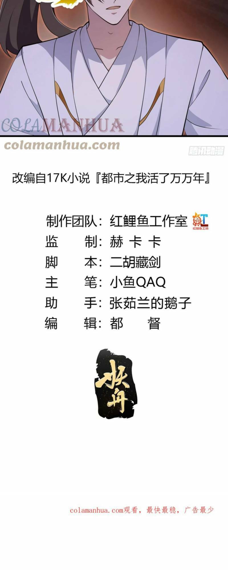 Ta Chẳng Qua Là Một Đại La Kim Tiên: Chapter 318