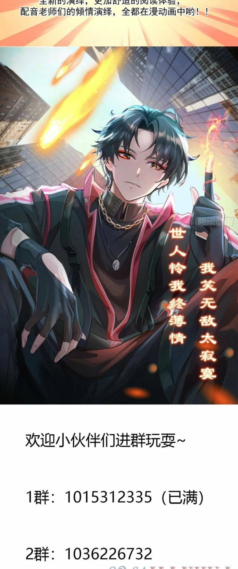Ta Chẳng Qua Là Một Đại La Kim Tiên: Chapter 318