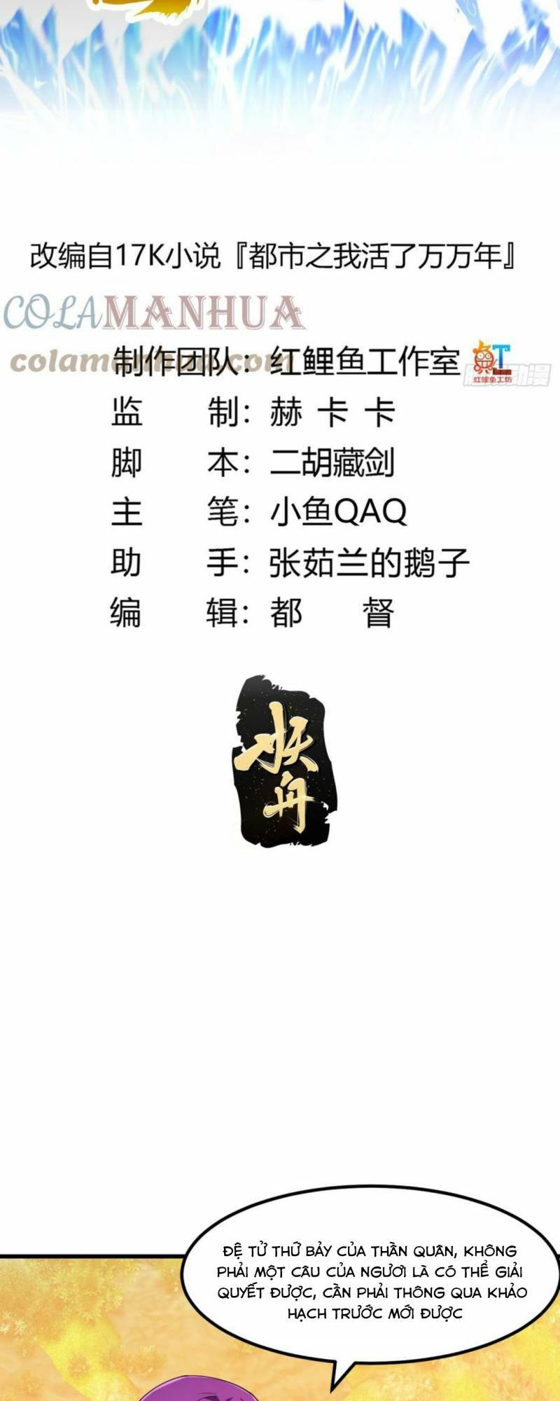 Ta Chẳng Qua Là Một Đại La Kim Tiên: Chapter 323