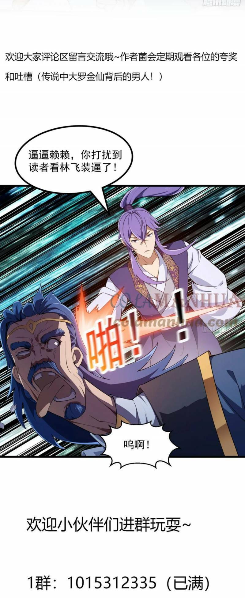 Ta Chẳng Qua Là Một Đại La Kim Tiên: Chapter 323