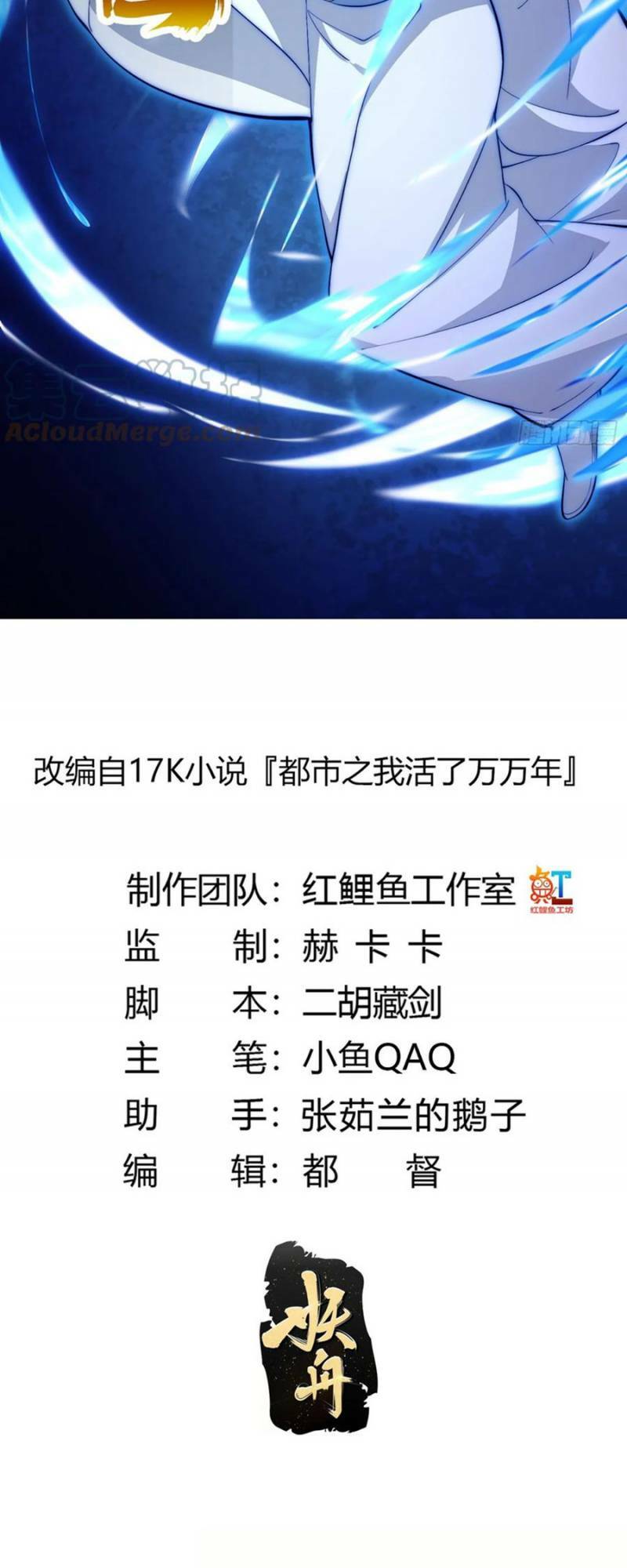 Ta Chẳng Qua Là Một Đại La Kim Tiên: Chapter 325
