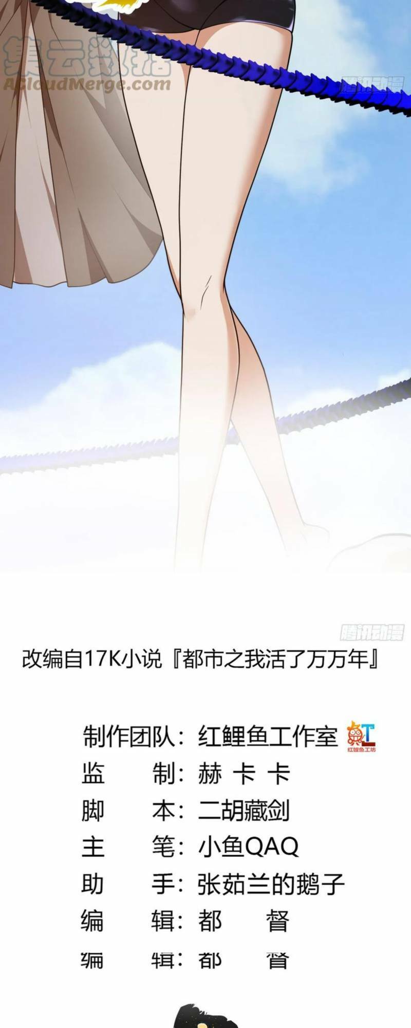 Ta Chẳng Qua Là Một Đại La Kim Tiên: Chapter 326
