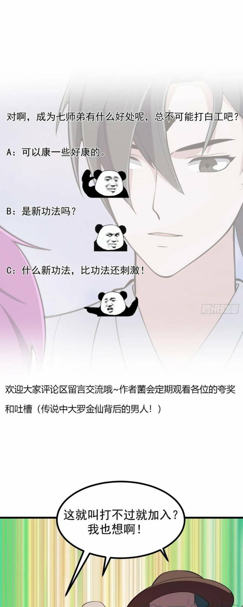 Ta Chẳng Qua Là Một Đại La Kim Tiên: Chapter 327