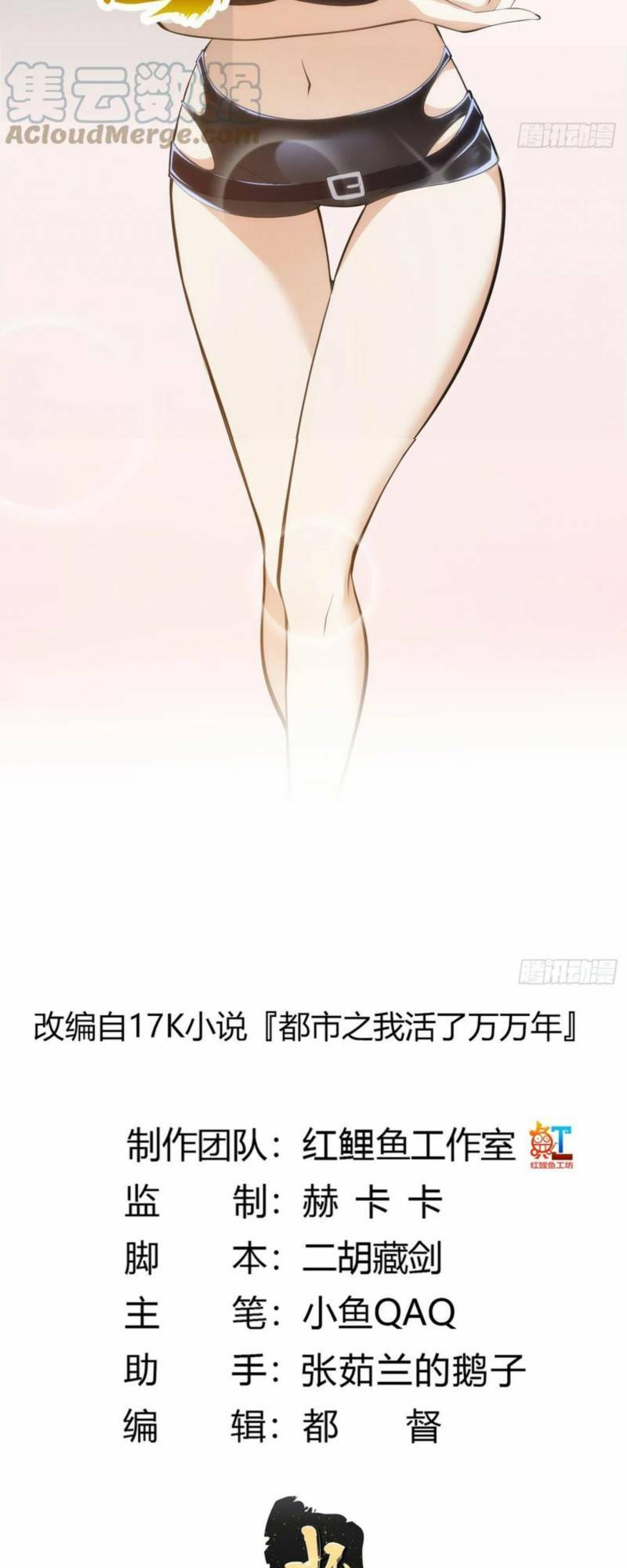 Ta Chẳng Qua Là Một Đại La Kim Tiên: Chapter 328