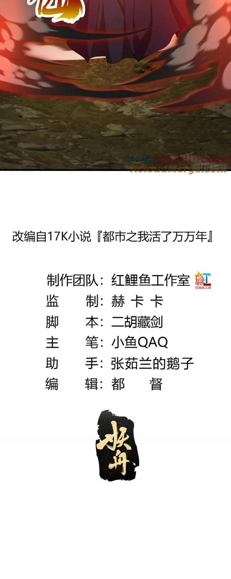 Ta Chẳng Qua Là Một Đại La Kim Tiên: Chapter 332