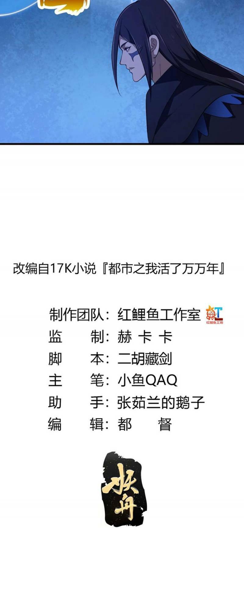 Ta Chẳng Qua Là Một Đại La Kim Tiên: Chapter 335
