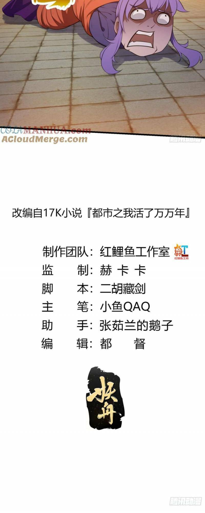 Ta Chẳng Qua Là Một Đại La Kim Tiên: Chapter 338