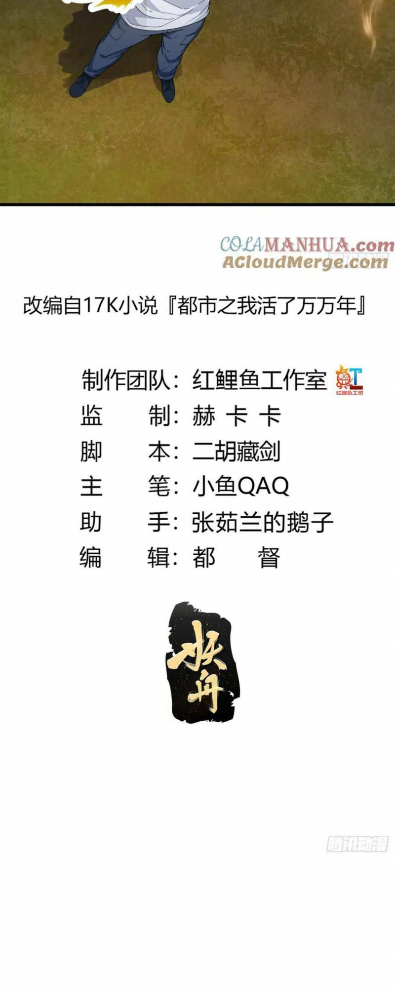 Ta Chẳng Qua Là Một Đại La Kim Tiên: Chapter 339