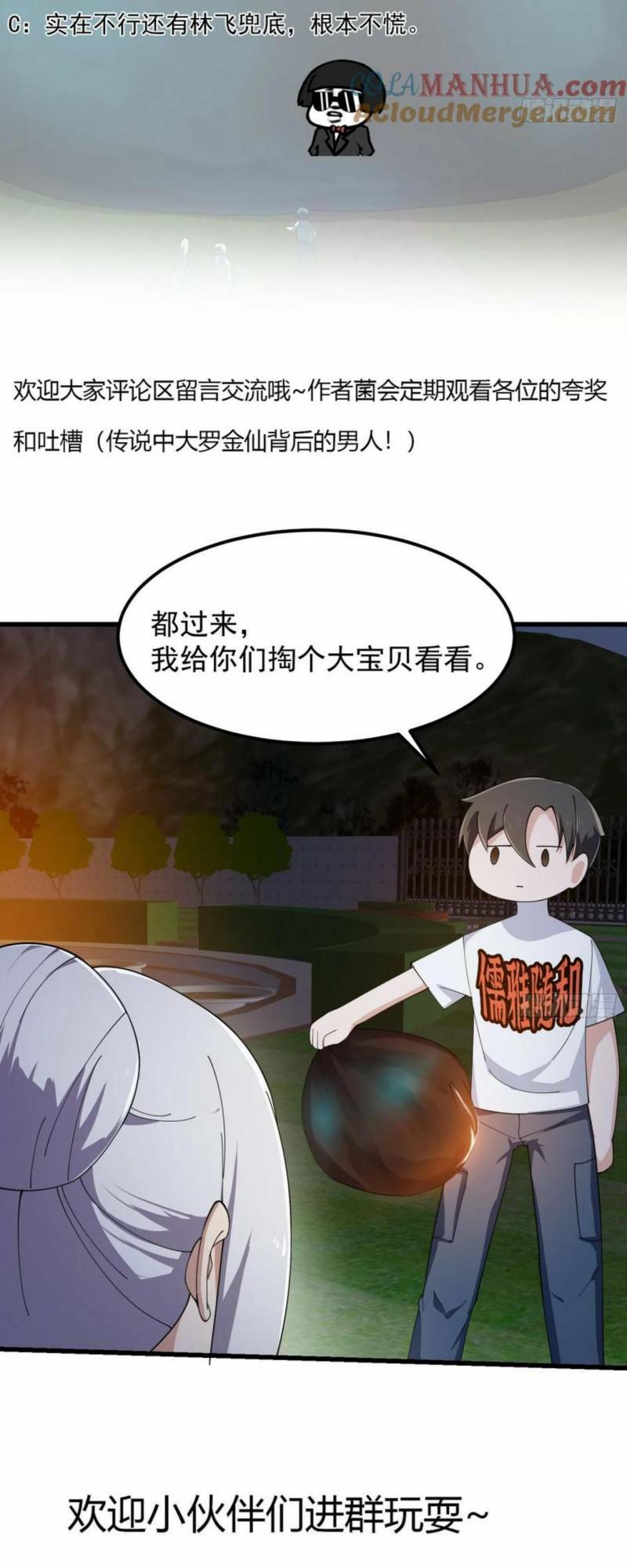 Ta Chẳng Qua Là Một Đại La Kim Tiên: Chapter 339