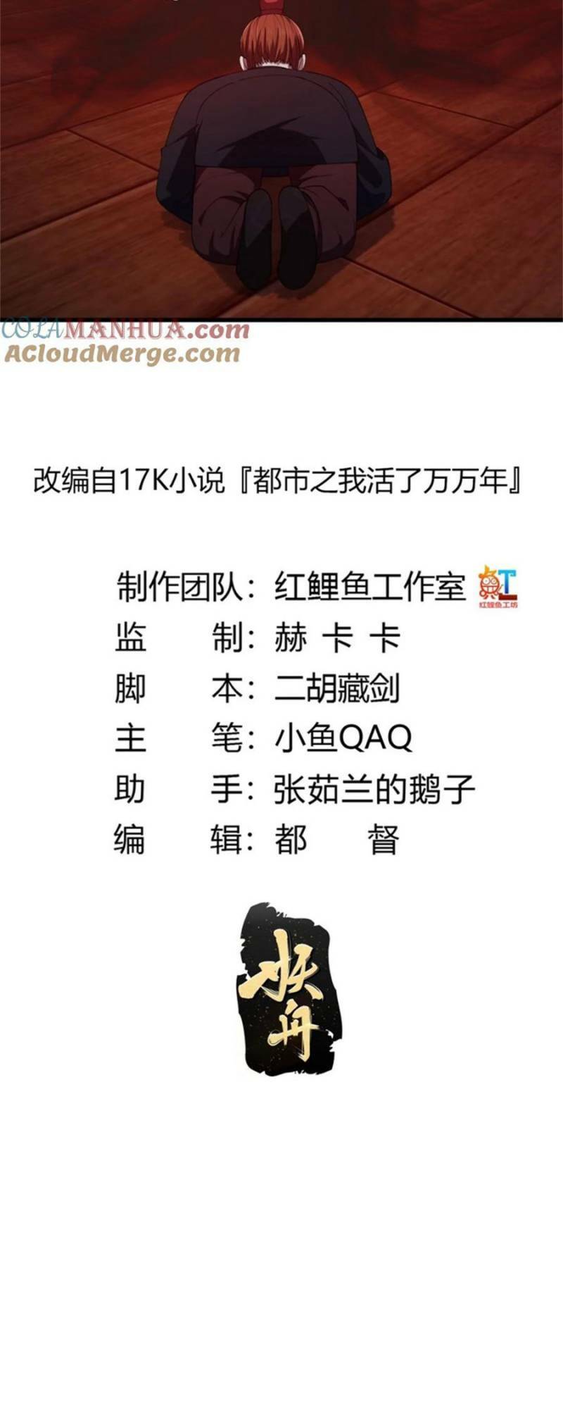 Ta Chẳng Qua Là Một Đại La Kim Tiên: Chapter 341