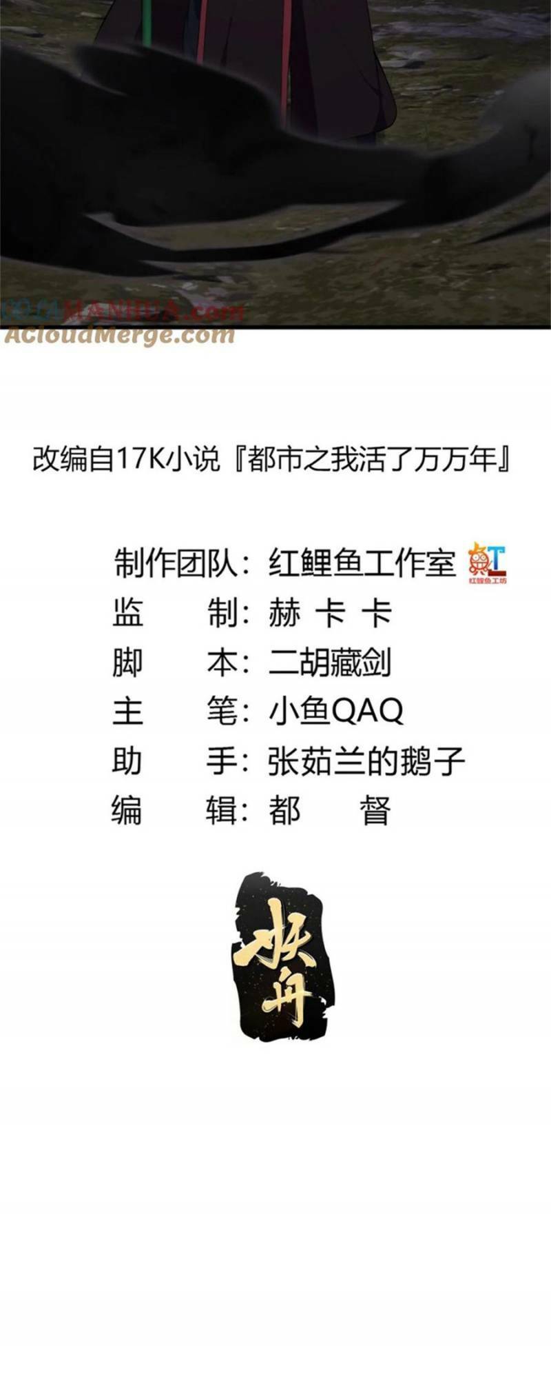 Ta Chẳng Qua Là Một Đại La Kim Tiên: Chapter 342
