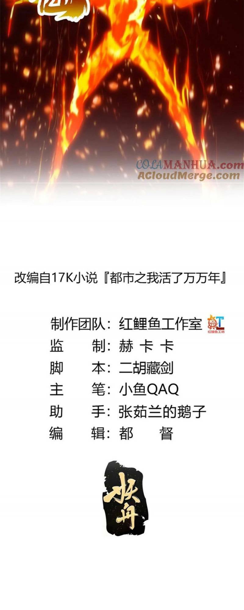 Ta Chẳng Qua Là Một Đại La Kim Tiên: Chapter 344