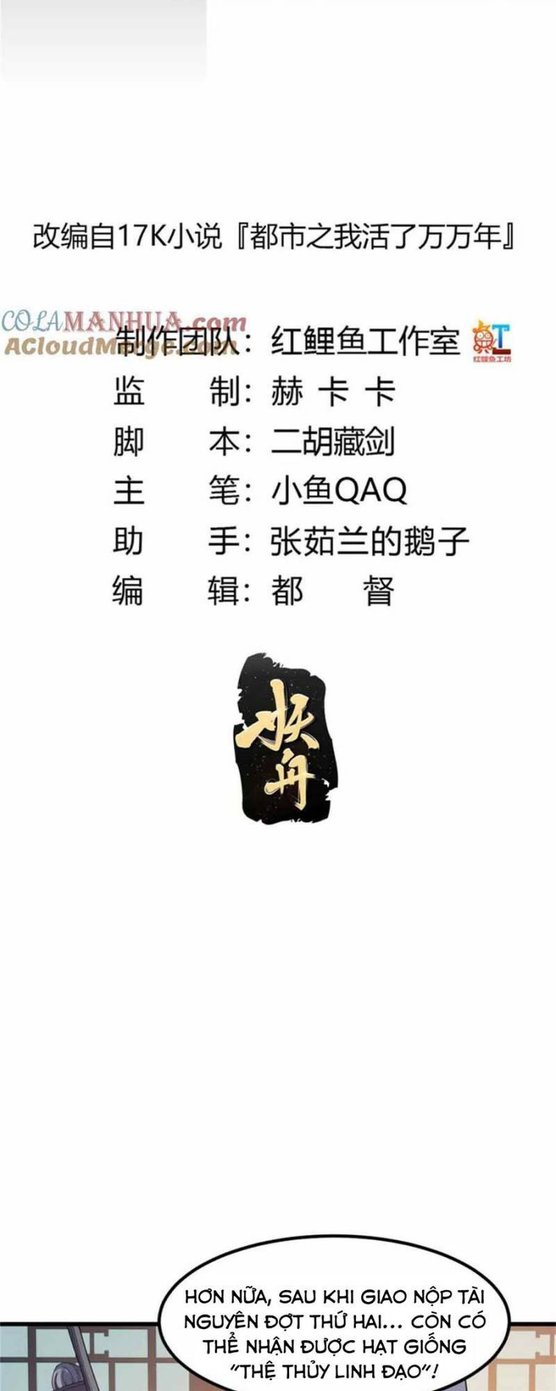 Ta Chẳng Qua Là Một Đại La Kim Tiên: Chapter 351