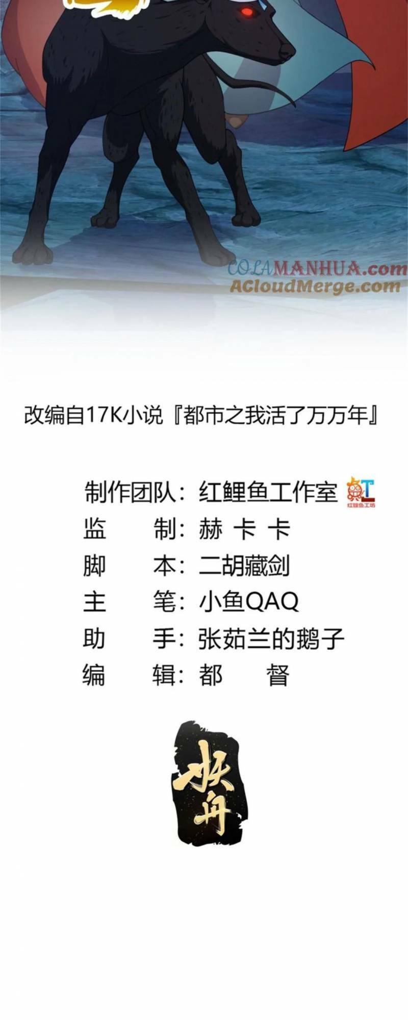 Ta Chẳng Qua Là Một Đại La Kim Tiên: Chapter 353