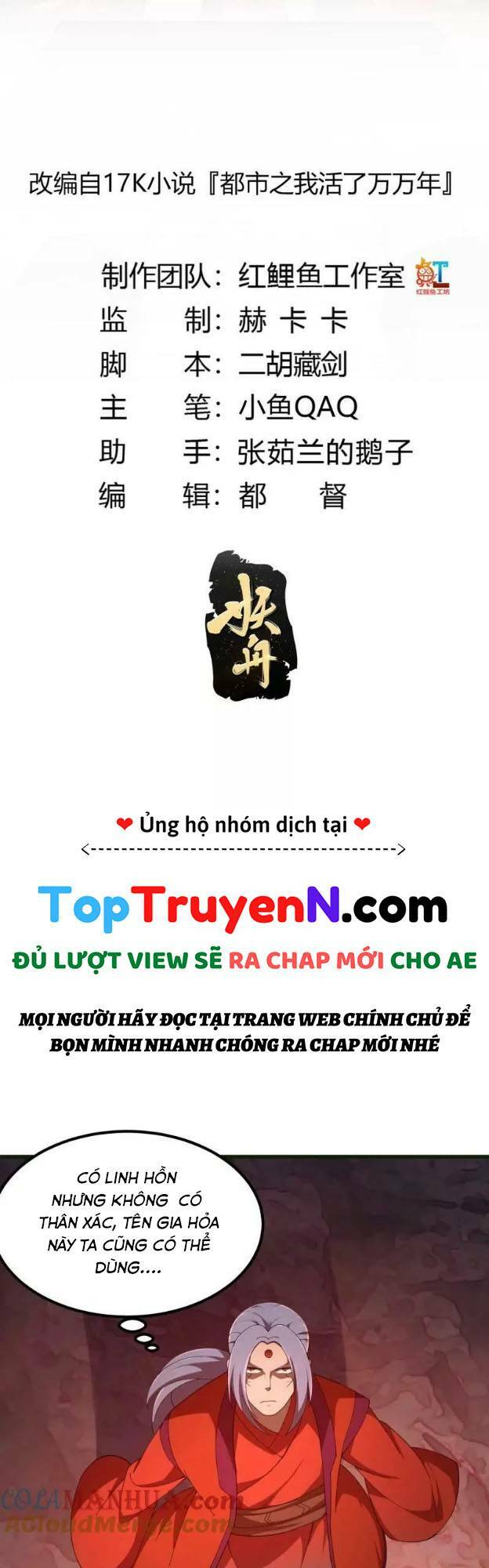 Ta Chẳng Qua Là Một Đại La Kim Tiên: Chapter 354