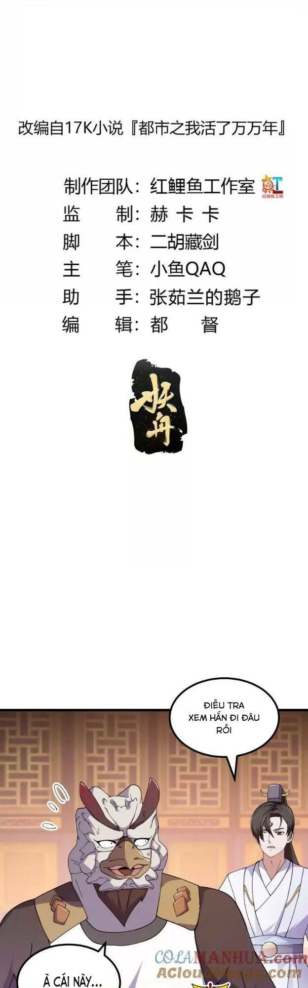 Ta Chẳng Qua Là Một Đại La Kim Tiên: Chapter 356