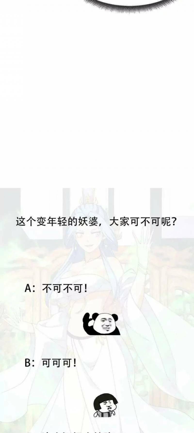 Ta Chẳng Qua Là Một Đại La Kim Tiên: Chapter 360