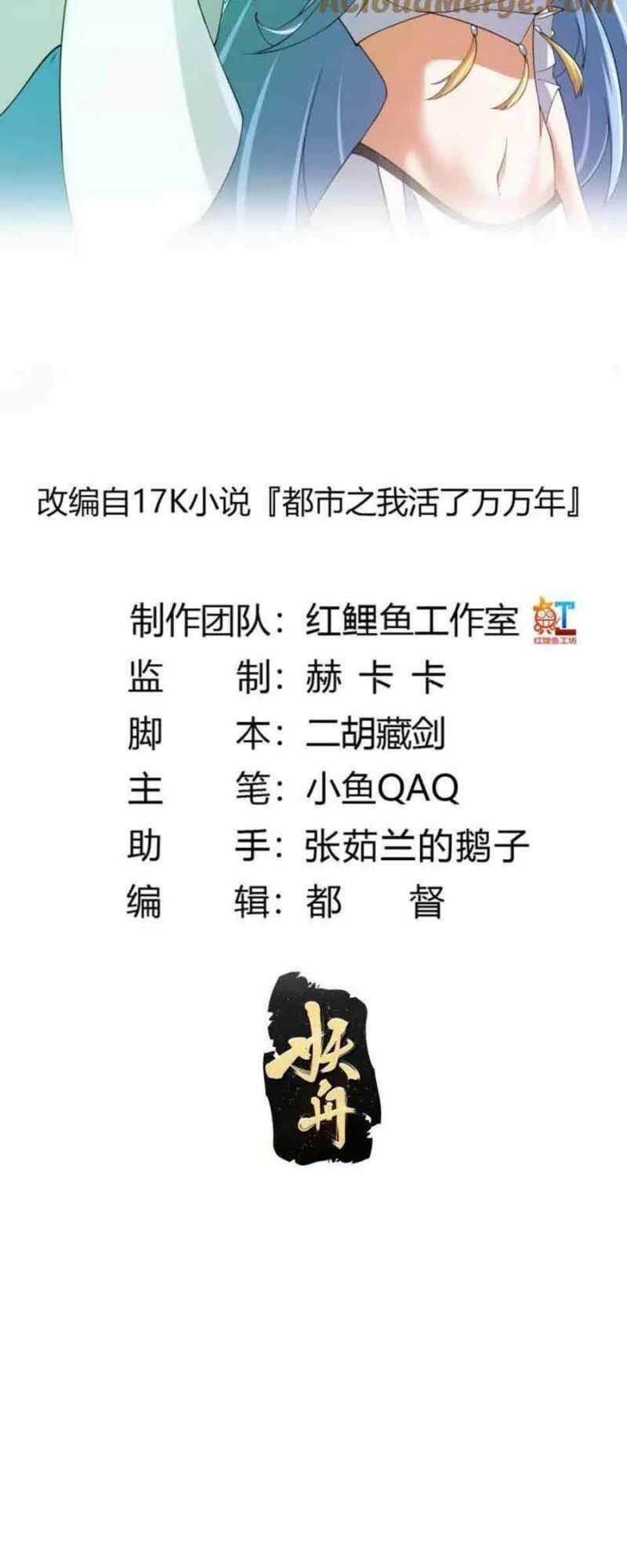 Ta Chẳng Qua Là Một Đại La Kim Tiên: Chapter 362