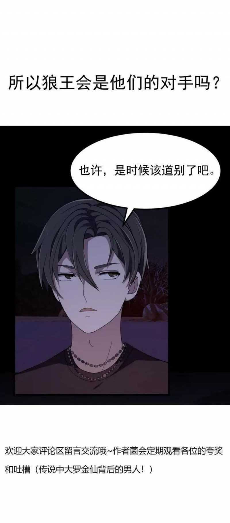 Ta Chẳng Qua Là Một Đại La Kim Tiên: Chapter 368