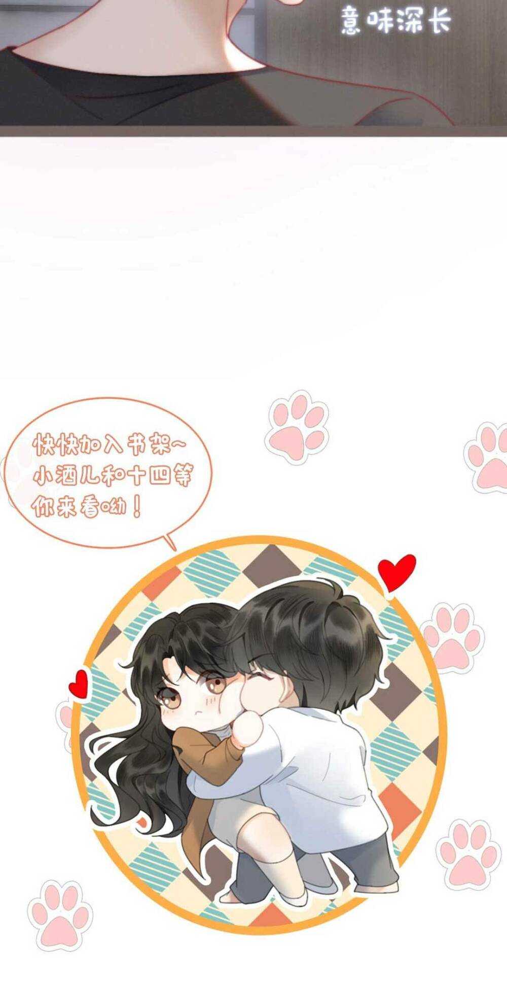 Cùng Đỉnh Lưu Ảnh Đế Yêu Đương Phát Đường: Chapter 151