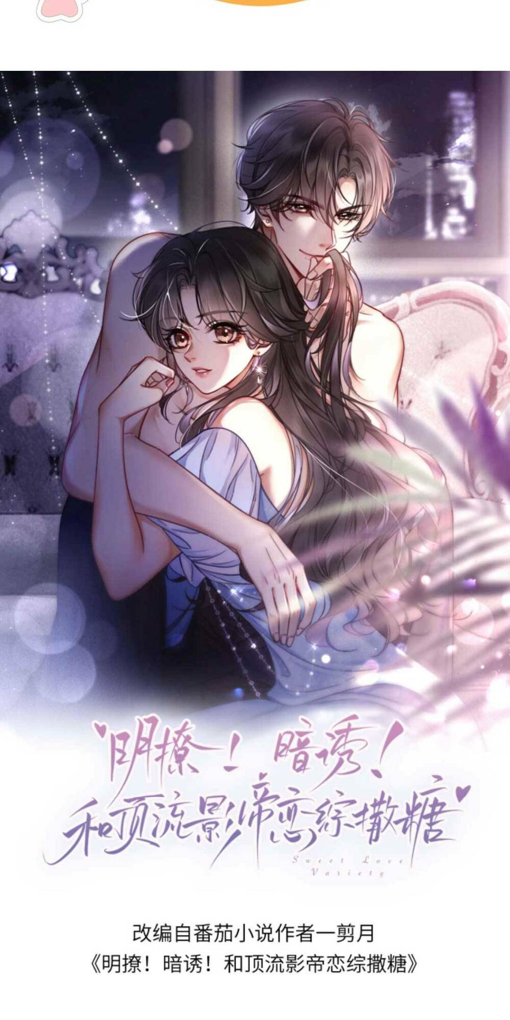 Cùng Đỉnh Lưu Ảnh Đế Yêu Đương Phát Đường: Chapter 151