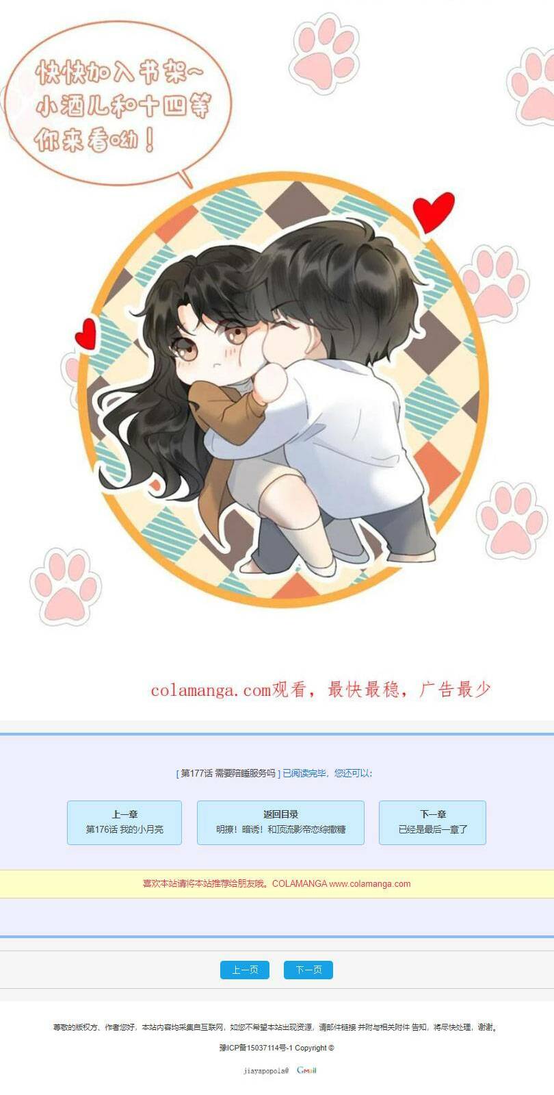 Cùng Đỉnh Lưu Ảnh Đế Yêu Đương Phát Đường: Chapter 175