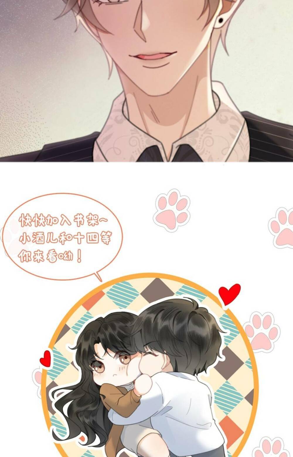 Cùng Đỉnh Lưu Ảnh Đế Yêu Đương Phát Đường: Chapter 196