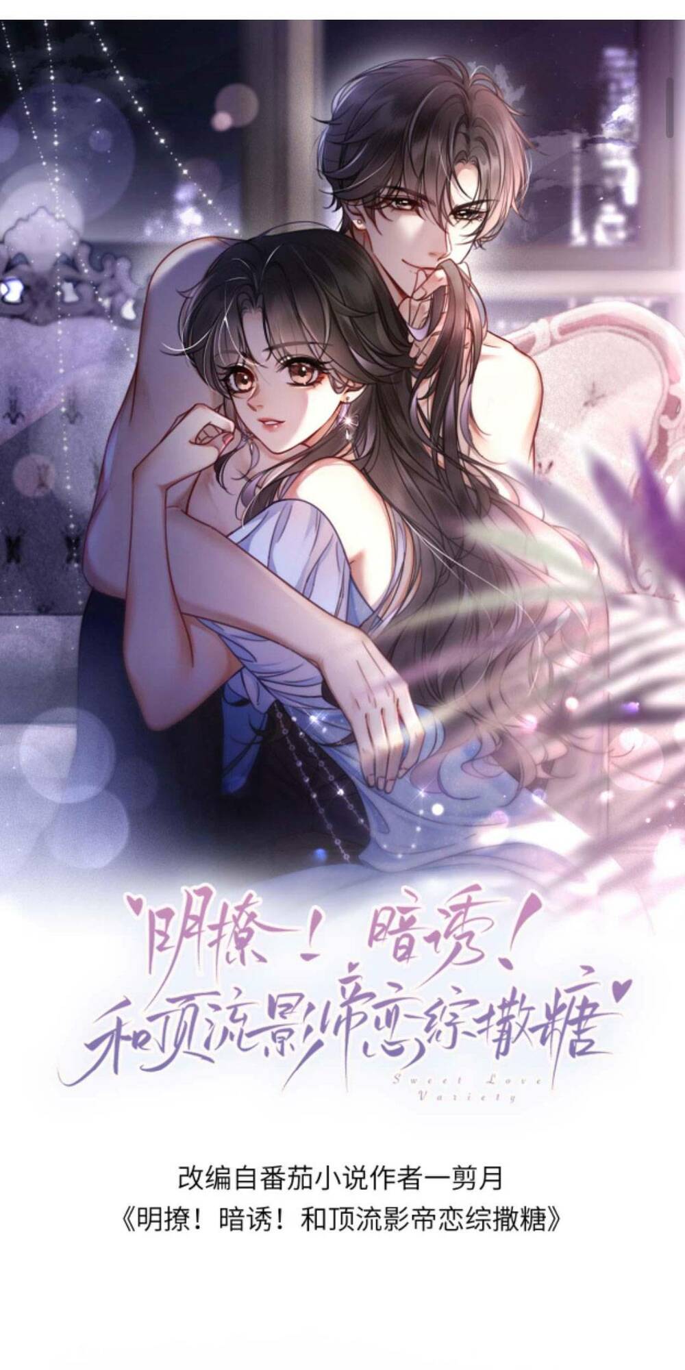 Cùng Đỉnh Lưu Ảnh Đế Yêu Đương Phát Đường: Chapter 84