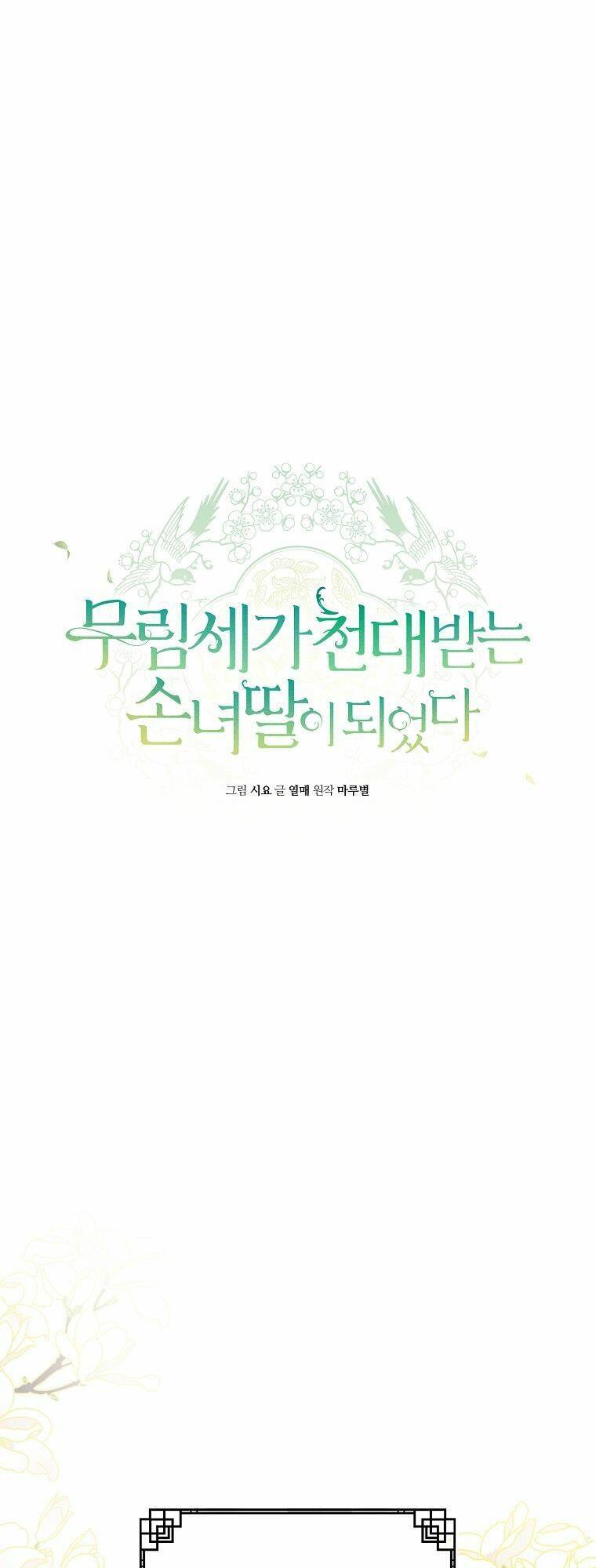 Trở Thành Cô Cháu Gái Bị Khinh Miệt Của Gia Tộc Võ Lâm: Chapter 11