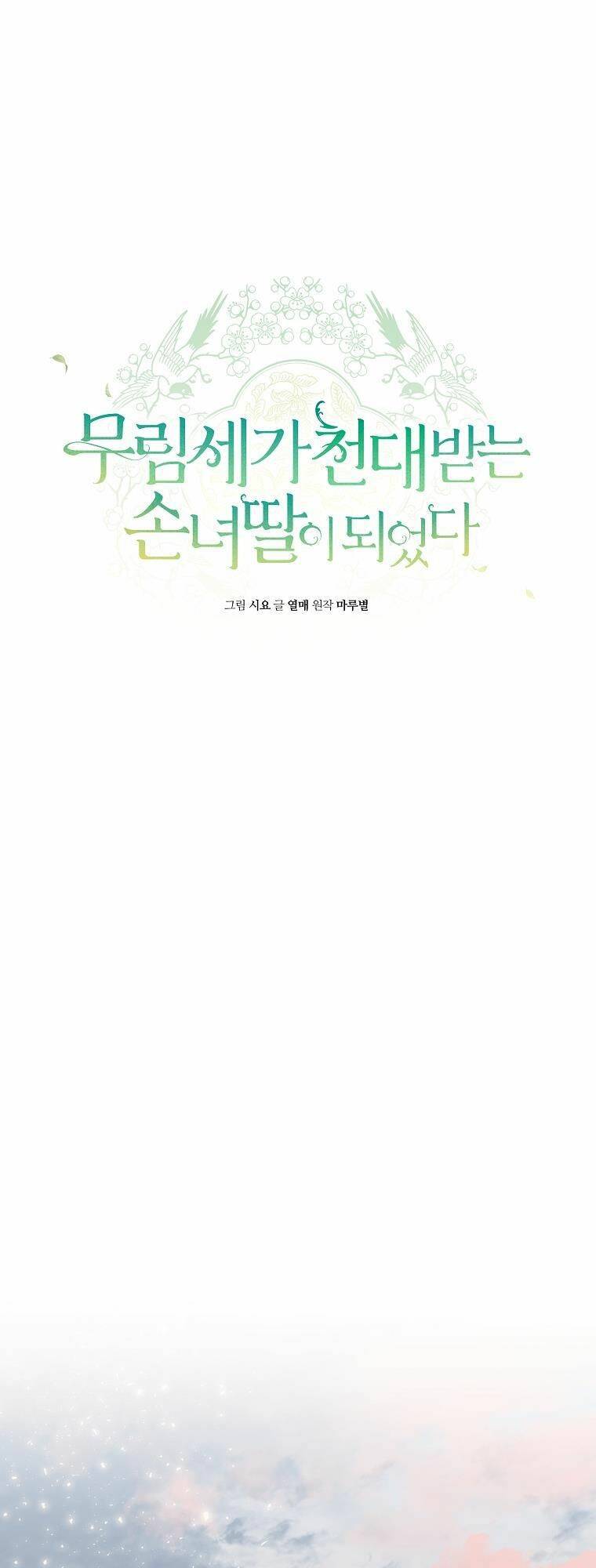 Trở Thành Cô Cháu Gái Bị Khinh Miệt Của Gia Tộc Võ Lâm: Chapter 12