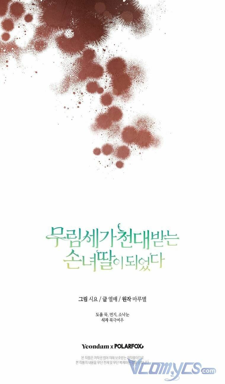 Trở Thành Cô Cháu Gái Bị Khinh Miệt Của Gia Tộc Võ Lâm: Chapter 12