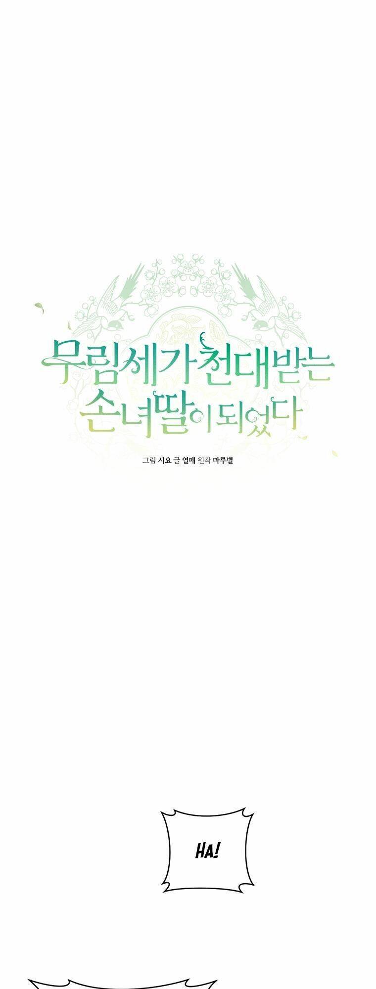 Trở Thành Cô Cháu Gái Bị Khinh Miệt Của Gia Tộc Võ Lâm: Chapter 14