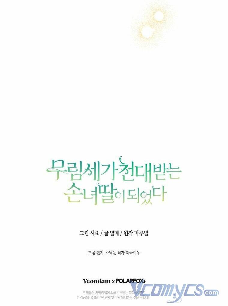 Trở Thành Cô Cháu Gái Bị Khinh Miệt Của Gia Tộc Võ Lâm: Chapter 2