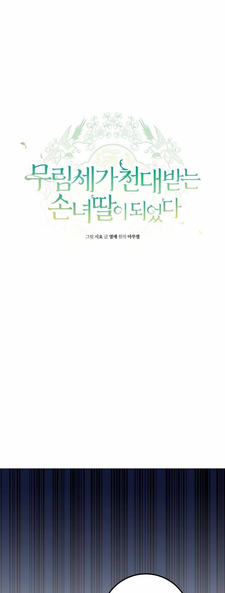 Trở Thành Cô Cháu Gái Bị Khinh Miệt Của Gia Tộc Võ Lâm: Chapter 4