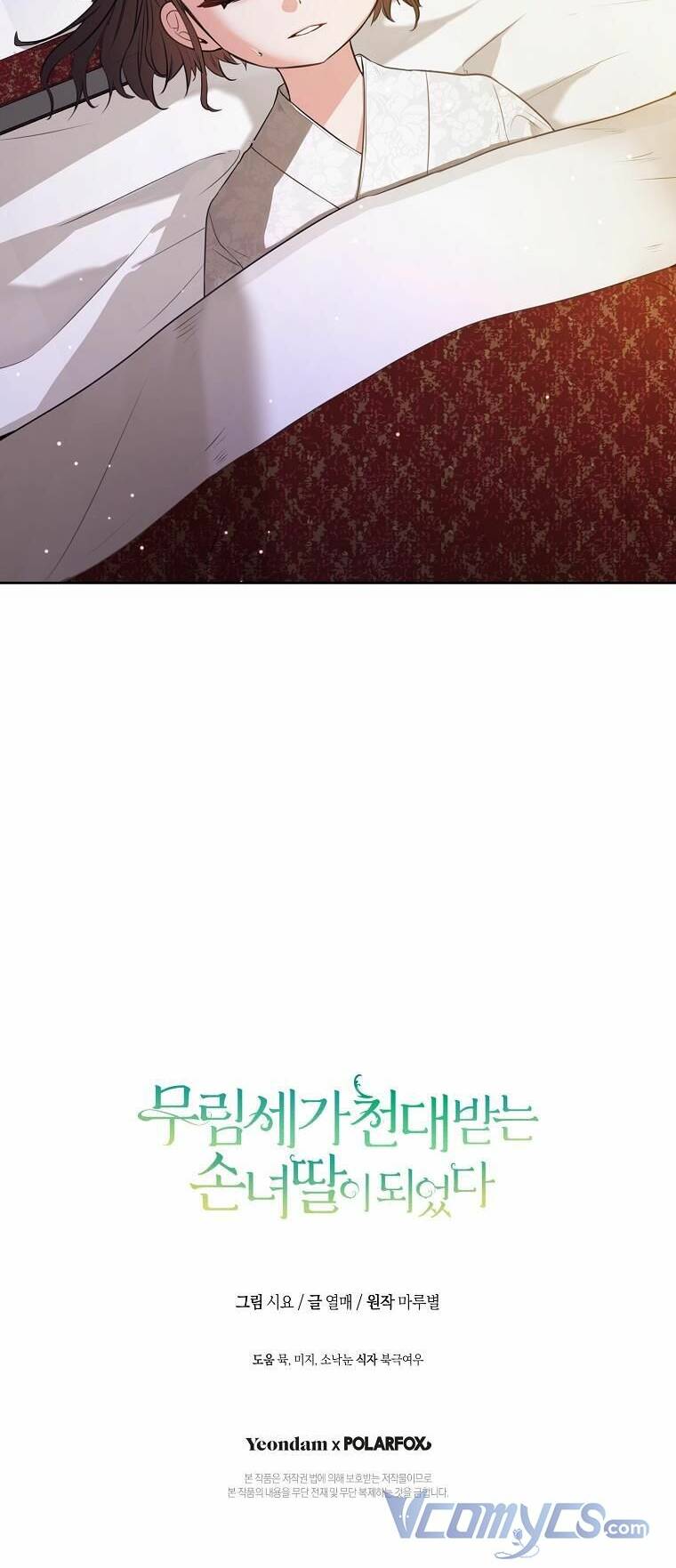 Trở Thành Cô Cháu Gái Bị Khinh Miệt Của Gia Tộc Võ Lâm: Chapter 6